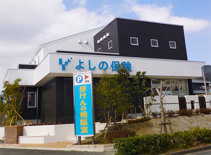 よしの保険様 オフィス新築